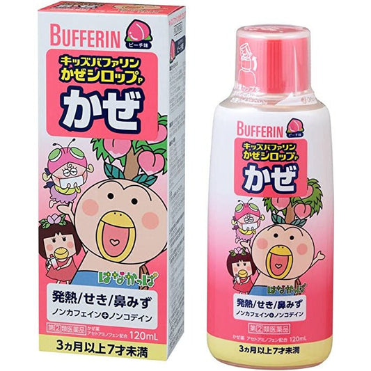 [指定第2類医薬品] 獅王Lion 兒童 Bufferin 感冒糖漿 120mL - CosmeBear小熊日本藥妝For台灣