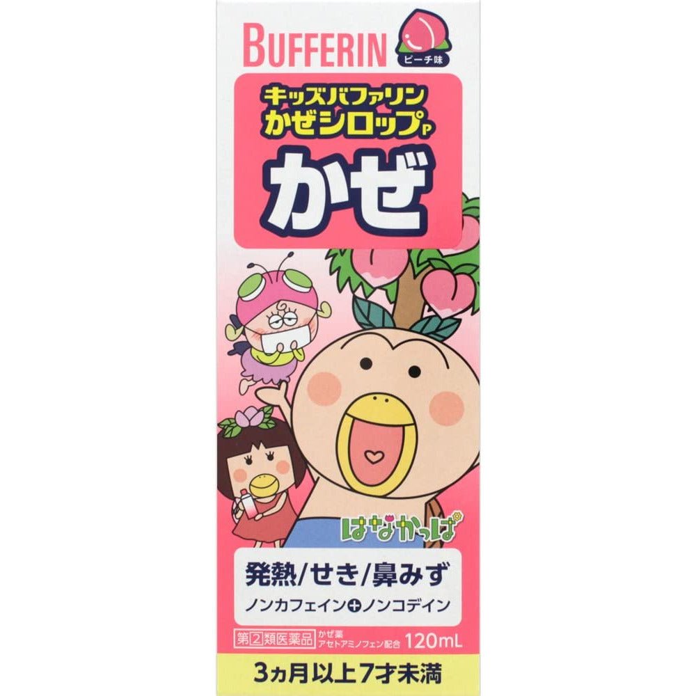 [指定第2類医薬品] 獅王Lion 兒童 Bufferin 感冒糖漿 120mL - CosmeBear小熊日本藥妝For台灣