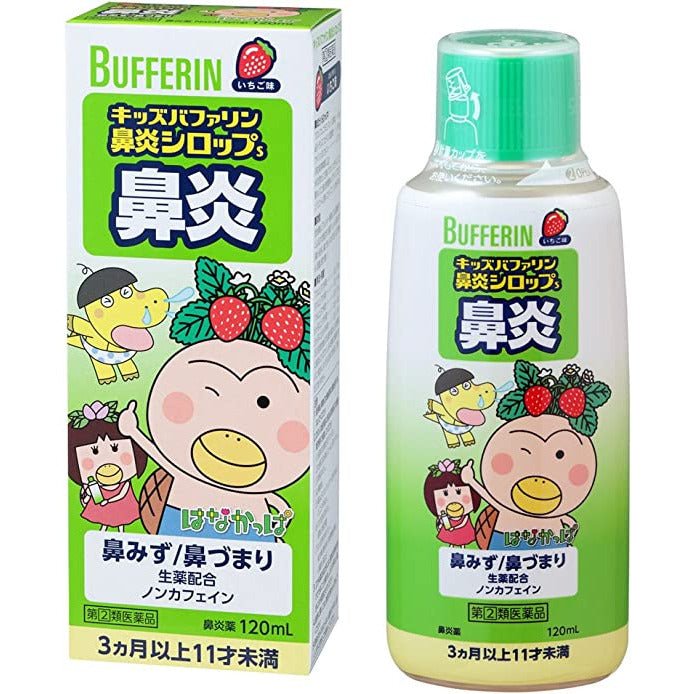 [指定第2類医薬品] 獅王Lion Bufferin 兒童鼻炎糖漿 120mL 針對鼻塞/鼻涕 - CosmeBear小熊日本藥妝For台灣