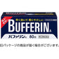 [指定第2類医薬品] Lion獅王 Bufferin A 解熱止痛藥 80粒 - CosmeBear小熊日本藥妝For台灣
