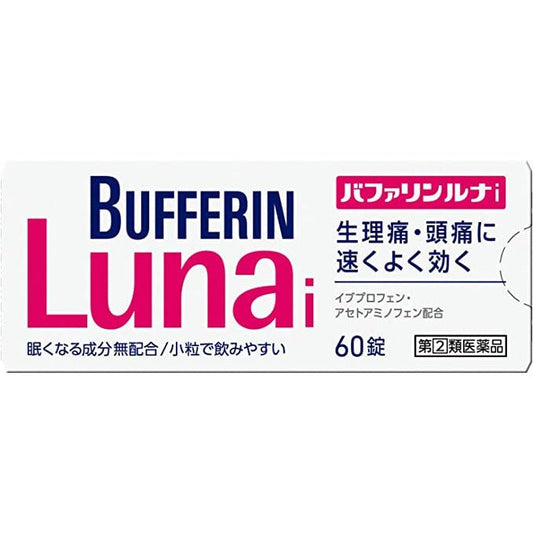 獅王Lion Bufferin Luna i 解熱止痛藥[指定第2類医薬品]