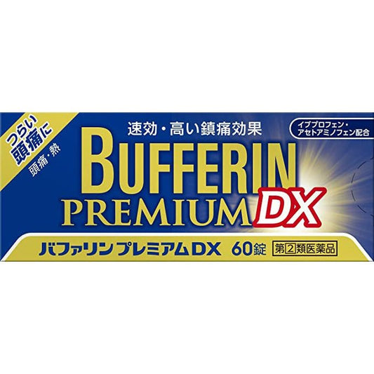 [指定第2類医薬品] 獅王Lion Bufferin Premium DX 優質加強版 60粒 解熱止痛藥