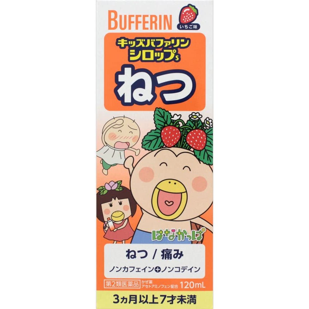 [第2類医薬品] 獅王Lion 兒童 Bufferin 解熱止痛糖漿 S 120mL - CosmeBear小熊日本藥妝For台灣