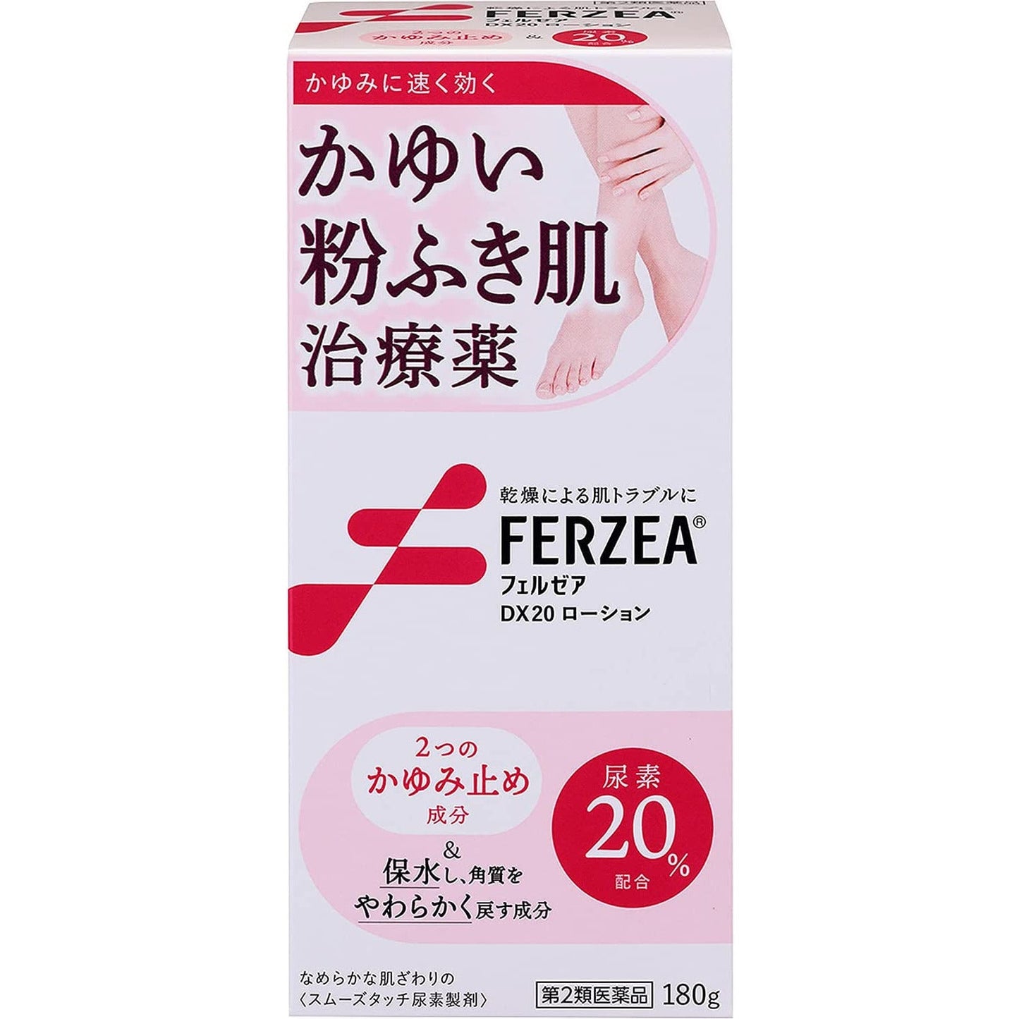 [第2類医薬品] 獅王Lion FERZEA DX20乳液 180g 手腳止癢/手腳乾燥症治療藥 - CosmeBear小熊日本藥妝For台灣