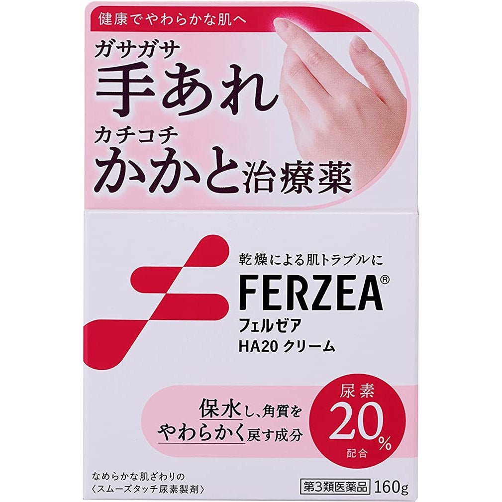 [第2類医薬品] 獅王Lion FERZEA DX20乳液/HA20霜 手腳止癢/手腳乾燥症治療藥 - CosmeBear小熊日本藥妝For台灣