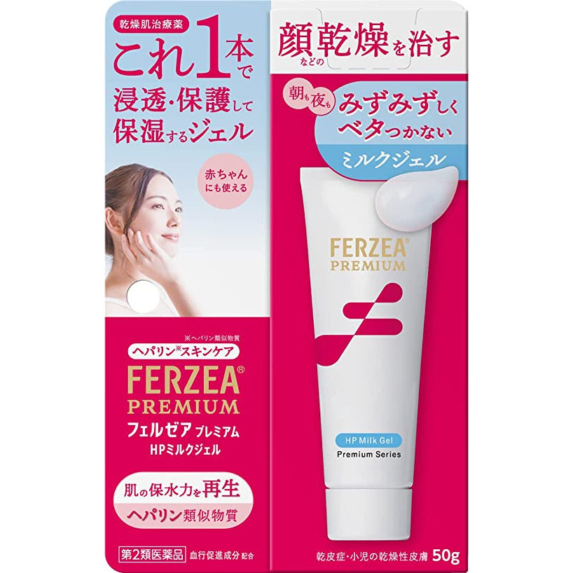 獅王Lion FERZEA Premium HP Balm/Milk GEL 眼周/口周/臉部乾燥肌治療軟膏/乳液