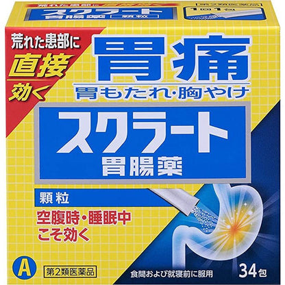 [第2類医薬品] 獅王Lion Scratto 胃腸薬(顆粒) 34包 - CosmeBear小熊日本藥妝For台灣