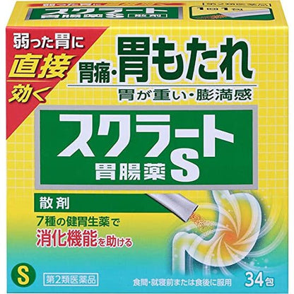[第2類医薬品] 獅王Lion Scratto 胃腸薬S(散剤) 34包 - CosmeBear小熊日本藥妝For台灣