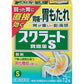 [第2類医薬品] 獅王Lion Scratto 胃腸薬S(散剤) - CosmeBear小熊日本藥妝For台灣