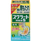 [第2類医薬品] 獅王Lion Scratto 胃腸薬S (錠剤) - CosmeBear小熊日本藥妝For台灣