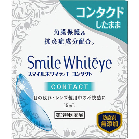 [第2類医薬品] 獅王Lion Smile Whiteeye 眼藥水 15ml - CosmeBear小熊日本藥妝For台灣