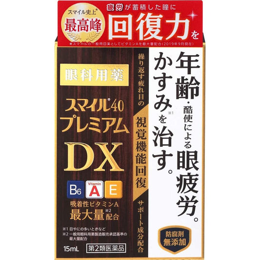 [第2類医薬品] 獅王Lion Smile40 Premium DX 頂級優質版 維他命眼藥水 15ml