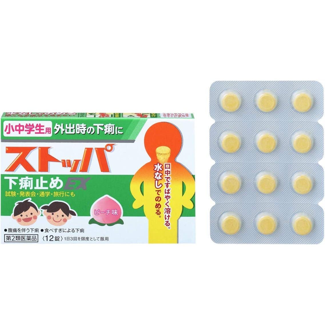 獅王Lion Stopa EX 突發性止瀉藥