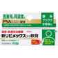 [指定第2類医薬品] 興和製藥 Livemex Kowa 皮膚炎濕疹止癢乳霜/軟膏 清爽型/滋潤型 - 小熊藥妝 - 日本藥妝直送台灣