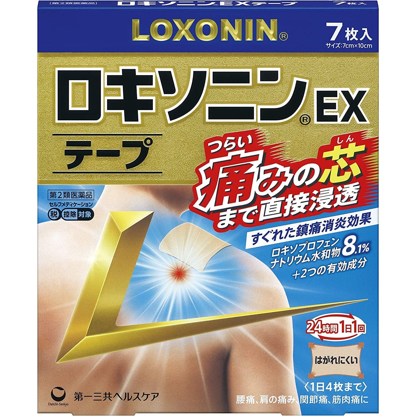 [第2類医薬品] 第一三共 LOXONIN EX加強版 鎮痛貼