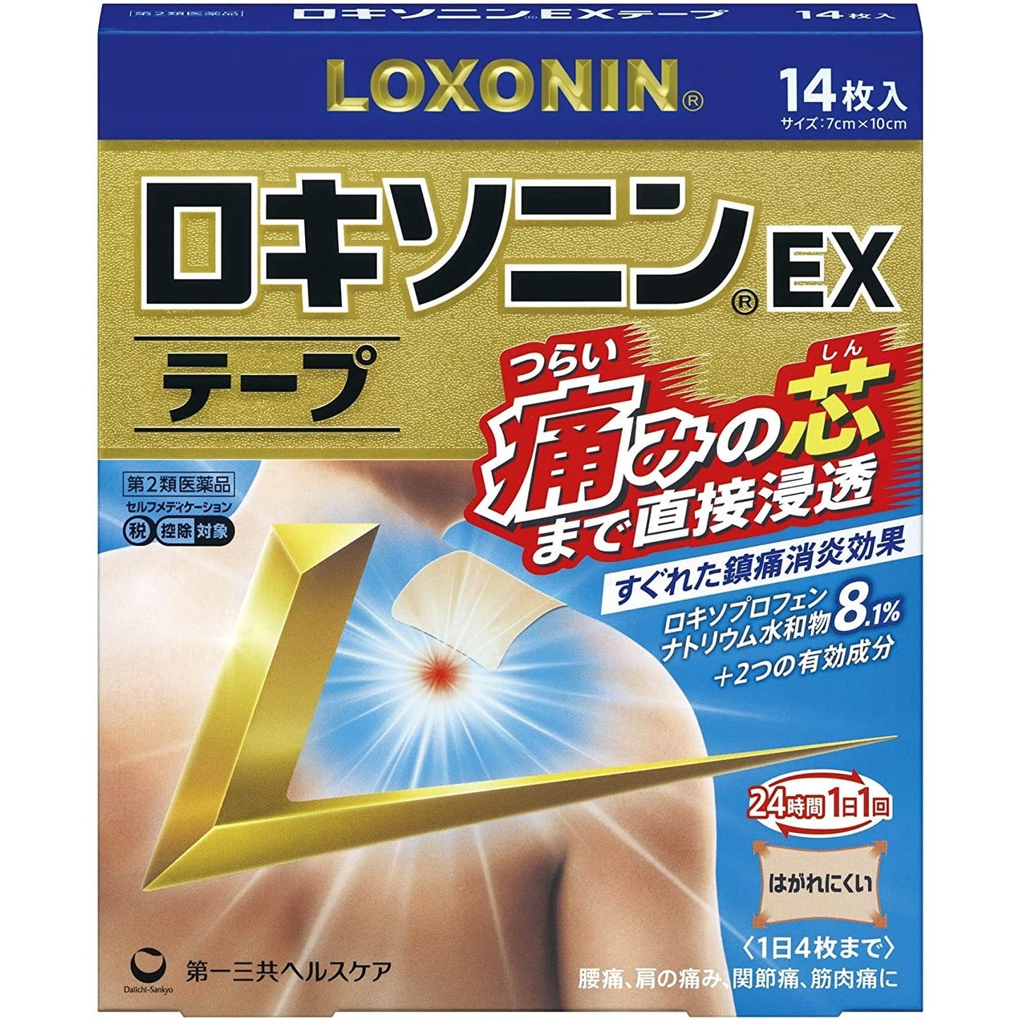 第一三共 LOXONIN EX加強版 洛索洛芬鈉痠痛貼