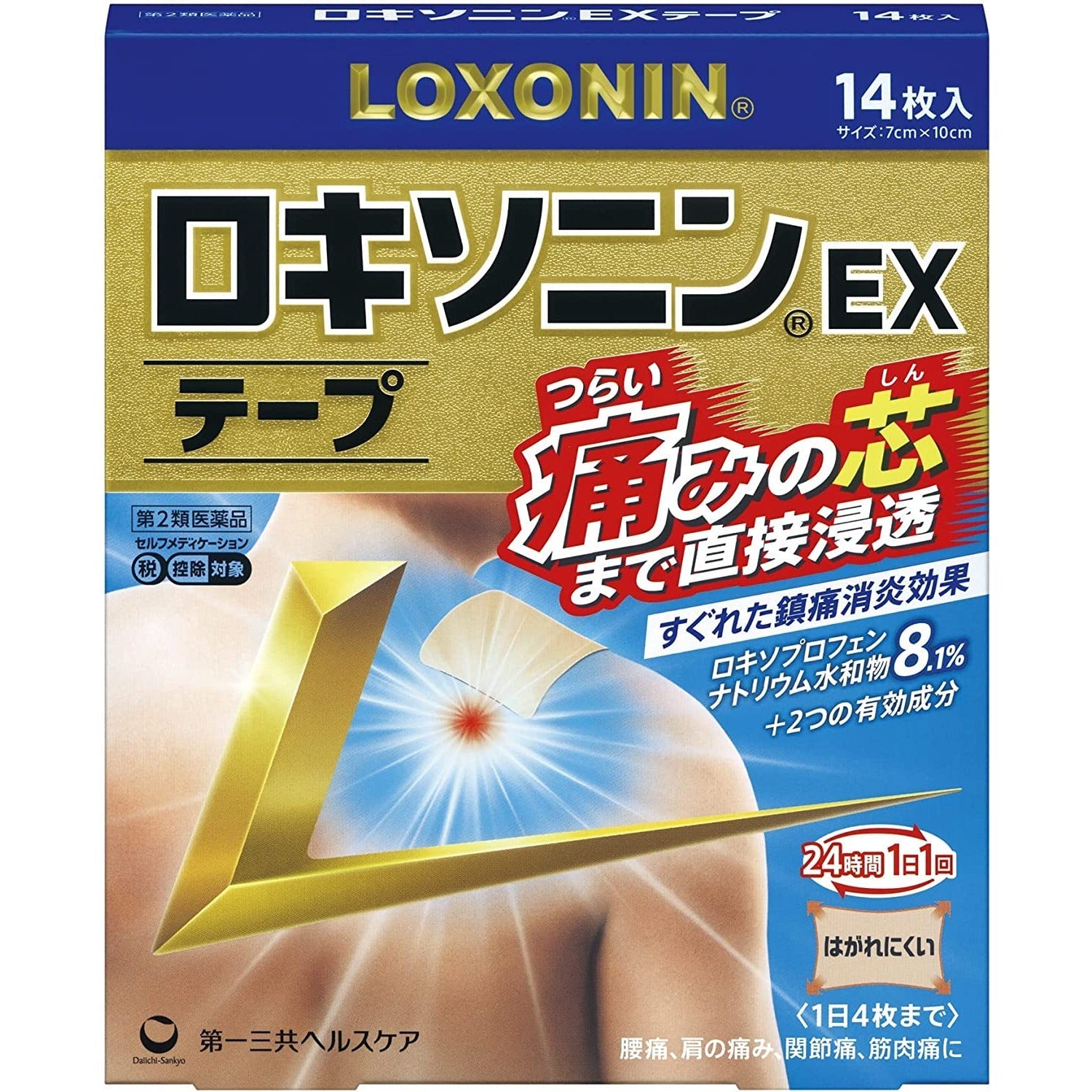 [第2類医薬品] 第一三共 LOXONIN EX加強版 鎮痛貼 - CosmeBear小熊日本藥妝For台灣