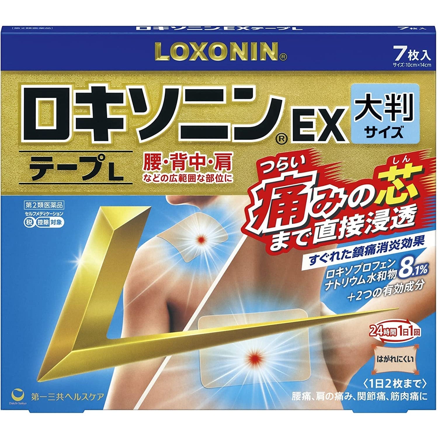 [第2類医薬品] 第一三共 LOXONIN EX加強版 鎮痛貼 - CosmeBear小熊日本藥妝For台灣