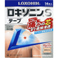 [第2類医薬品] 第一三共 LOXONIN S 鎮痛貼 - CosmeBear小熊日本藥妝For台灣