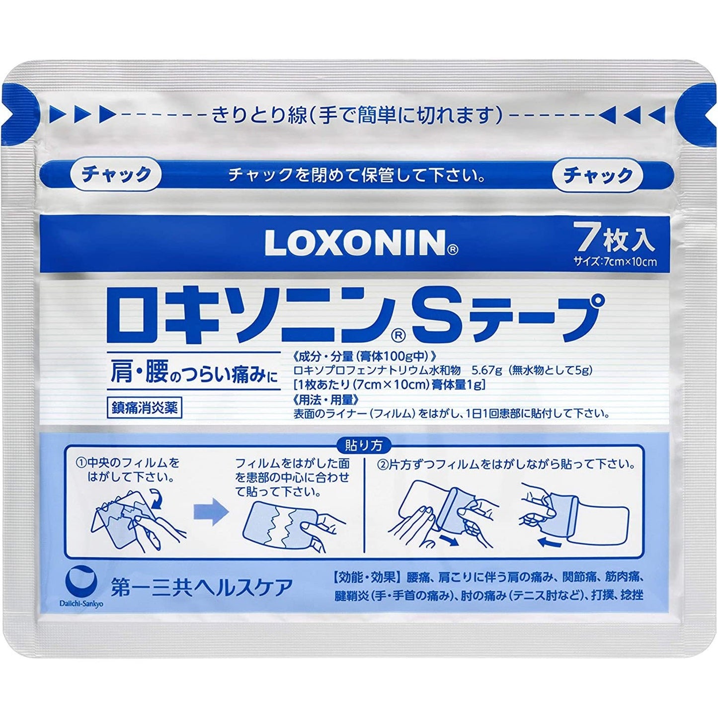 [第2類医薬品] 第一三共 LOXONIN S 鎮痛貼 7枚 7cm*10cm - CosmeBear小熊日本藥妝For台灣