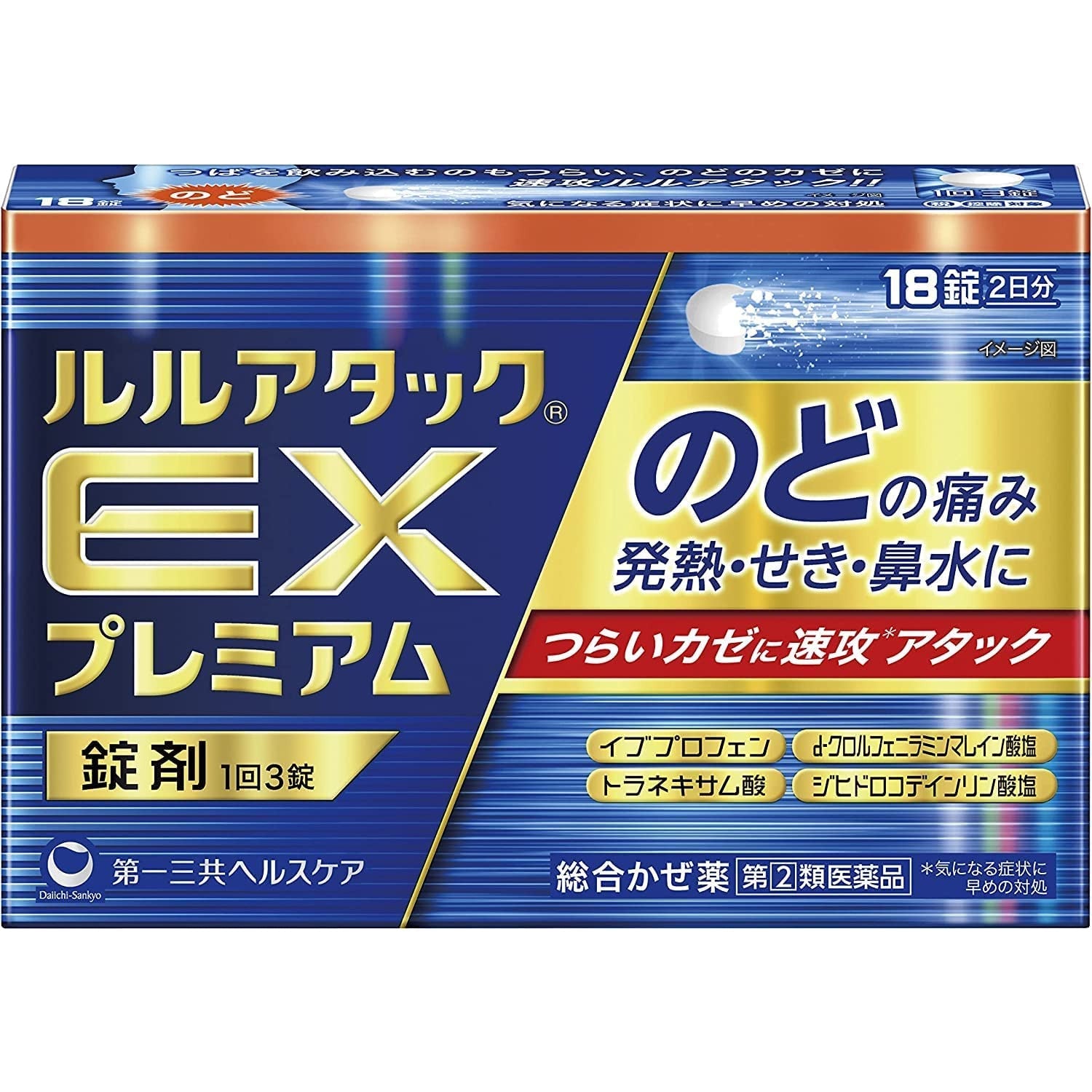 [指定第2類医薬品] 第一三共 LuLu Attack EX Premium 頂級版綜合感冒藥 2日量18粒 主攻喉嚨痛 - CosmeBear小熊日本藥妝For台灣
