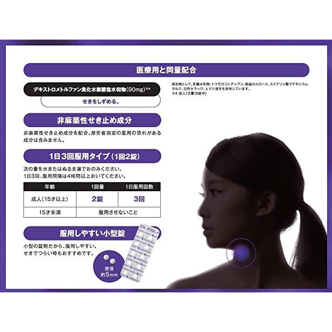[第2類医薬品] 塩野義製薬 Medicon止咳錠Pro 40粒 - CosmeBear小熊日本藥妝For台灣