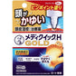 [指定第2類医薬品] 樂敦製藥 曼秀雷敦 頭皮濕疹藥 Mediquick H GOLD - CosmeBear小熊日本藥妝For台灣