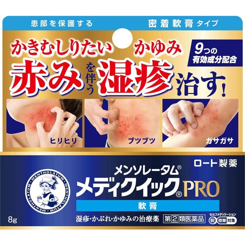 樂敦製藥 曼秀雷敦 Mediquick Pro 濕疹軟膏