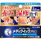[第2類医薬品] 樂敦製藥 曼秀雷敦 Mediquick Pro 濕疹治療乳霜 8g - CosmeBear小熊日本藥妝For台灣