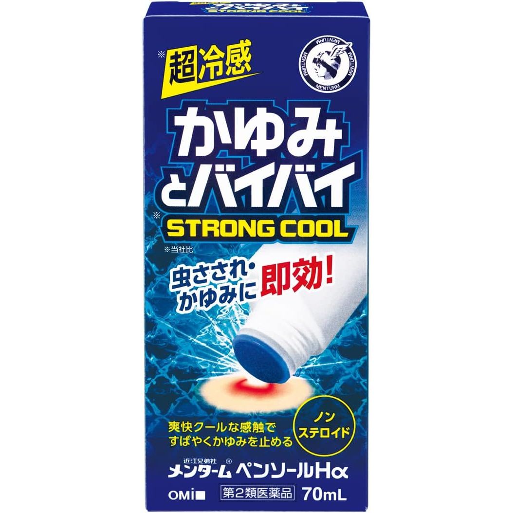 [第2類医薬品]近江兄弟社 Menturm Pensol Hα蚊蟲叮咬止癢消炎液 70mL - CosmeBear小熊日本藥妝For台灣