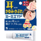 [第2類医薬品] 小林製藥 Mimi Aid 耳周搔癢紅腫軟膏 5g - CosmeBear小熊日本藥妝For台灣