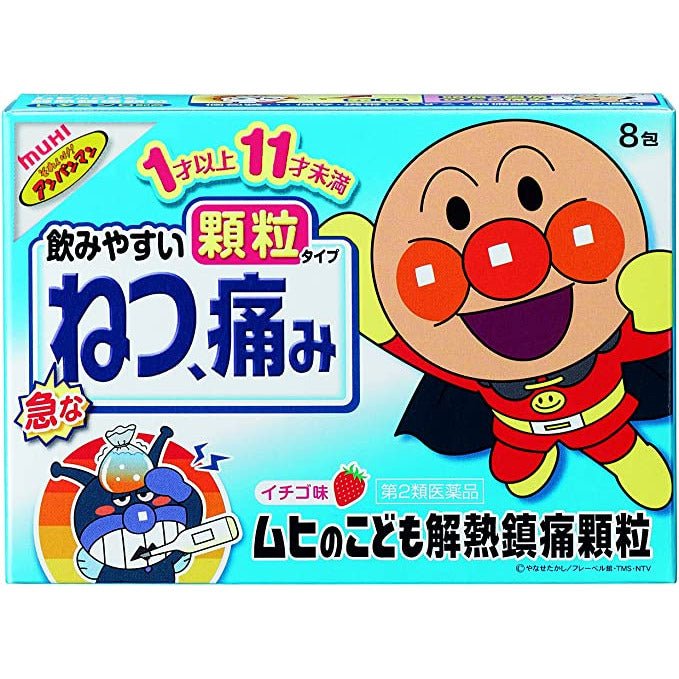 MUHI 兒童解熱鎮痛劑