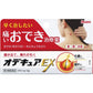 [第2類醫藥品] 池田模範堂 MUHI 癤子/膿包治療藥EX 12g - CosmeBear小熊日本藥妝For台灣