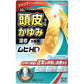 [指定第2類醫藥品] 池田模範堂 MUHI HD 頭皮止癢濕疹治療藥 30ml - CosmeBear小熊日本藥妝For台灣