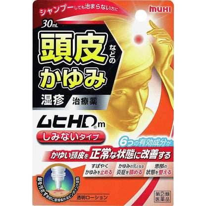 [指定第2類醫藥品] 池田模範堂 MUHI HD 頭皮止癢濕疹治療藥 30ml 温和不刺激型 - CosmeBear小熊日本藥妝For台灣