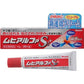 [指定第2類醫藥品] 池田模範堂 MUHI 阿爾法SⅡ 止癢消炎藥 15g - CosmeBear小熊日本藥妝For台灣