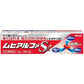 [指定第2類醫藥品] 池田模範堂 MUHI 阿爾法SⅡ 止癢消炎藥 15g - CosmeBear小熊日本藥妝For台灣