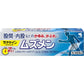 [第2類医薬品] 小林製藥 Muzumen 胯部/大腿內側濕疹瘙癢軟膏 15g - CosmeBear小熊日本藥妝For台灣