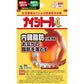 [第2類医薬品] 小林製藥 Naishitoru Ga 腹部減脂片 分解內臟脂肪 - CosmeBear小熊日本藥妝For台灣