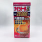 [第2類医薬品] 小林製藥 Naishitoru Za 腹部減脂片 28日量420粒 分解內臟脂肪 - CosmeBear小熊日本藥妝For台灣