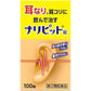 [指定第2類医薬品] 原沢製薬 Nalipit 錠 100粒 耳鳴/肩膀酸痛 - CosmeBear小熊日本藥妝For台灣