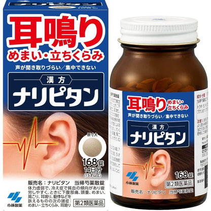 [第2類医薬品] 小林製藥 Naripitan 漢方耳鳴藥 當歸芍藥散片劑 14日量168粒 - 小熊藥妝 - 日本藥妝直送台灣