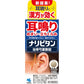 [第2類医薬品] 小林製藥 Naripitan 漢方耳鳴藥 當歸芍藥散片劑 14日量168粒 - CosmeBear小熊日本藥妝For台灣