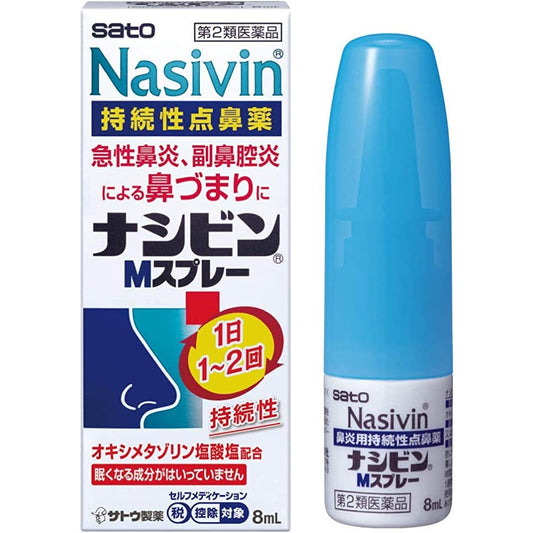 [第2類医薬品] 佐藤製藥 Nasivin M 噴霧 持續性點鼻藥 8ml 急性鼻炎 鼻竇炎