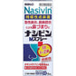 [第2類医薬品] 佐藤製藥 Nasivin M 噴霧 持續性點鼻藥 8ml 急性鼻炎/鼻竇炎 - CosmeBear小熊日本藥妝For台灣
