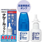 [第2類医薬品] 佐藤製藥 NAZAL 鼻炎噴霧 30ml - CosmeBear小熊日本藥妝For台灣