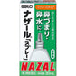 [第2類医薬品] 佐藤製藥 NAZAL 鼻炎噴霧 30ml - CosmeBear小熊日本藥妝For台灣