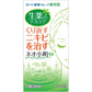 [第2類医薬品] 摩耶堂製薬 Neo小町錠 270錠 治療反覆的痘痘 - 小熊藥妝 - 日本藥妝直送台灣