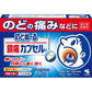 [指定第2類医薬品] 小林製藥 Nodonuru 喉嚨鎮痛膠囊 18粒 - CosmeBear小熊日本藥妝For台灣