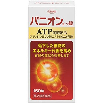 [第2類医薬品] 興和製藥 Panion Kowa能量代謝改善薬 150粒 - CosmeBear小熊日本藥妝For台灣